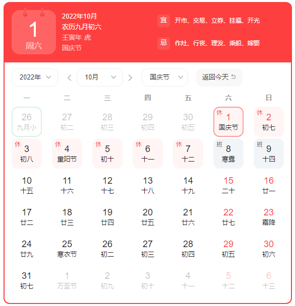 2022 國慶.jpg 2022 國慶.jpg